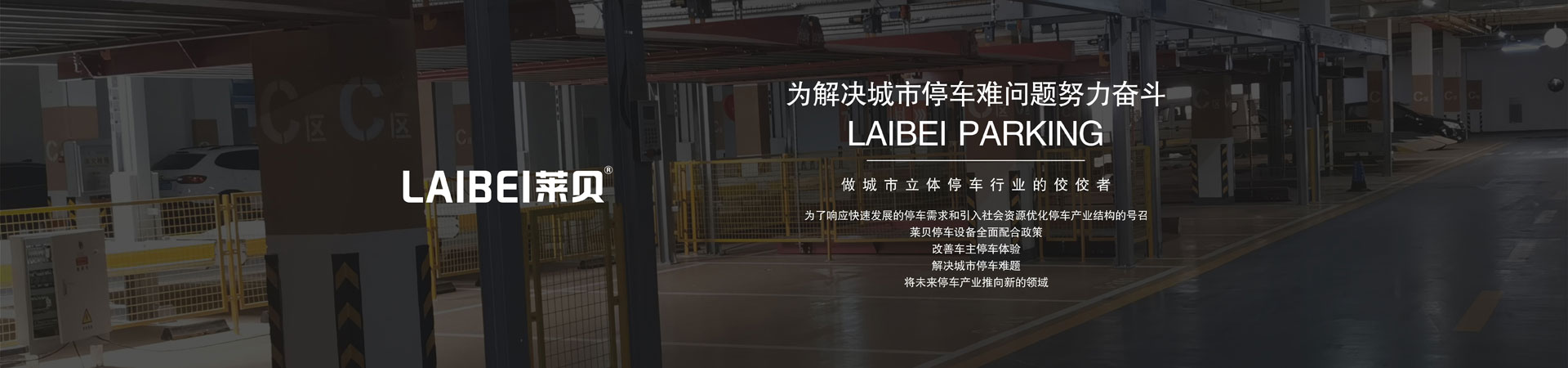 两柱升降式立体车库好色先生污下载设备厂家