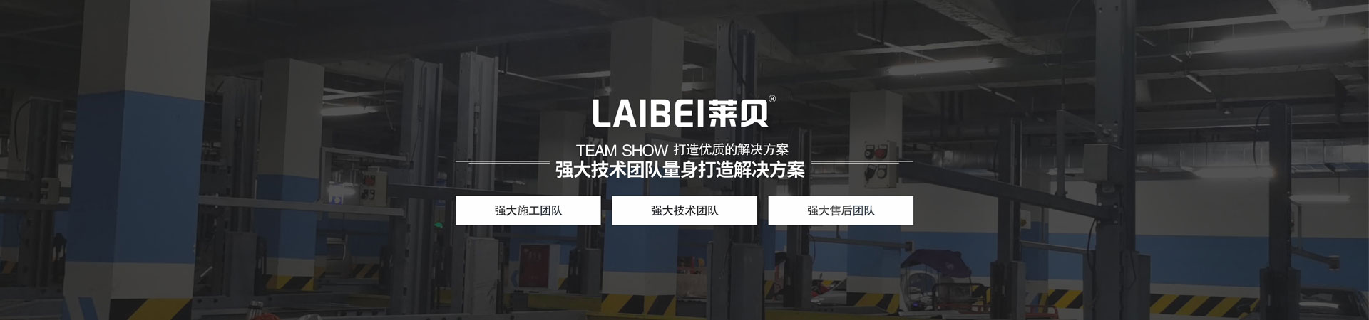俯仰式立体车库好色先生污下载设备长租