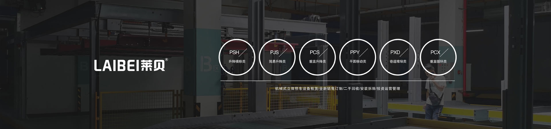 家用简易升降机械立体车库回收