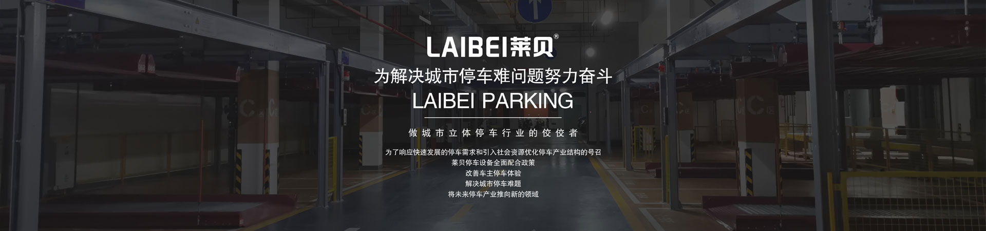 家用简易升降类立体车位回购