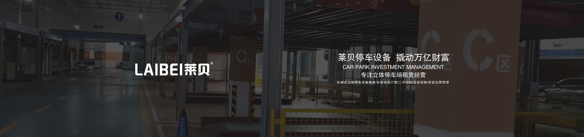 双柱升降式好色先生污下载立体车库过规划